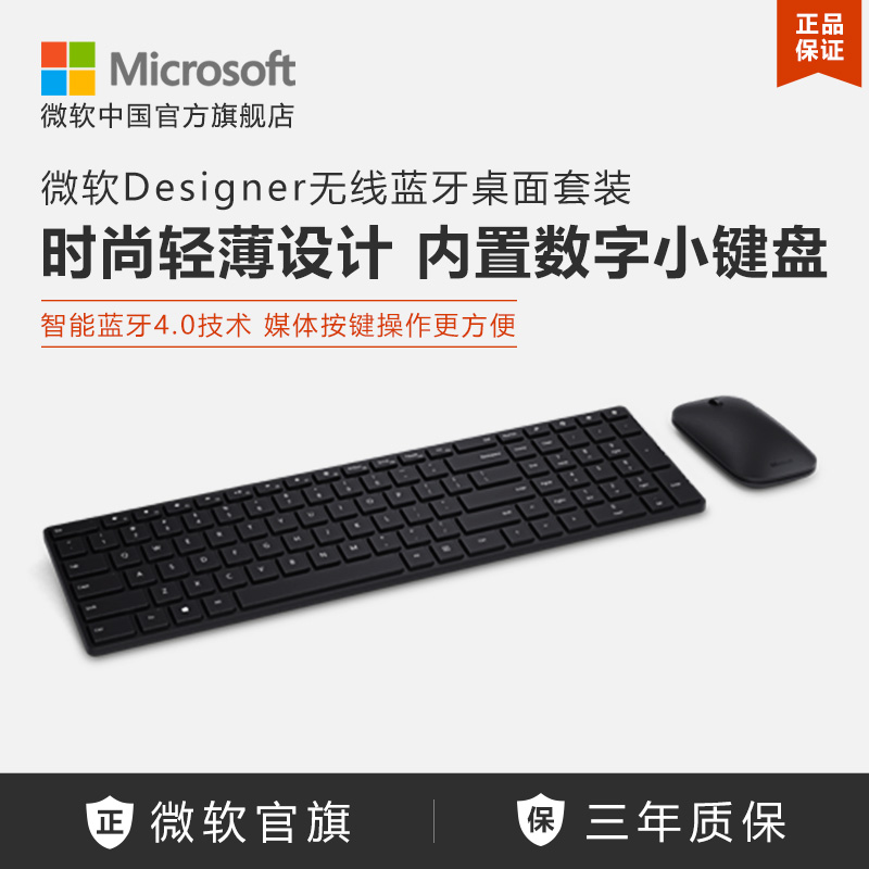 Microsoft Designer Designer Wireless Bluetooth Keyboard Mouse Group Office Home Fashion Light