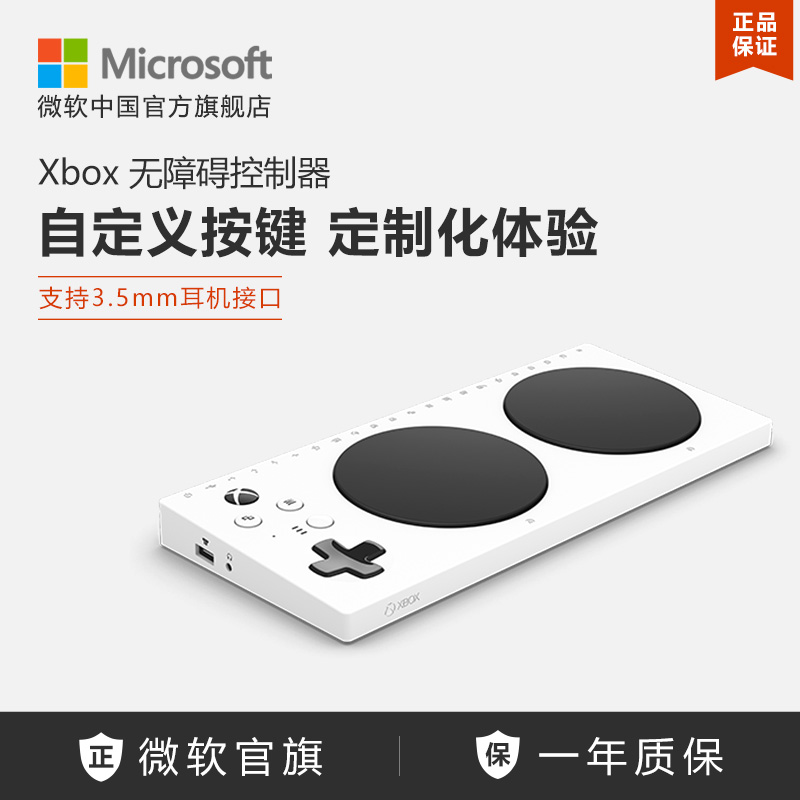 Microsoft Xbox Accessible Controller Bluetooth Wireless PC Controller Custom Controller