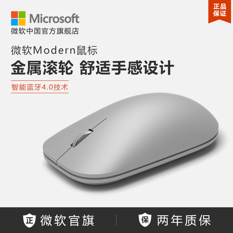 Microsoft Microsoft Modern Mouse Comfortable Bluetooth Home Office Laptop Slide Mouse