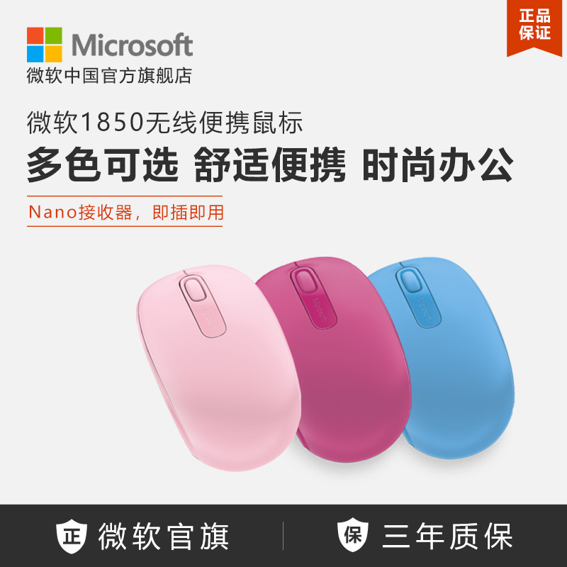Microsoft Microsoft 1850 wireless portable mouse girl with cute laptop mouse