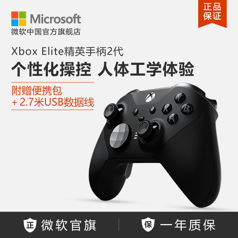 Microsoft Xbox Elite Wireless Controller Series 2 Generation Elite Handle 2 Generation Wireless Bluetooth PC Game Handle Accessories China Xbox One X Handle