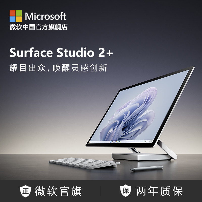 Microsoft Microsoft Surface Studio 2 32GB 1TB 28 28 inch Desktop All-in-One Computer Business Professional Design Computer
