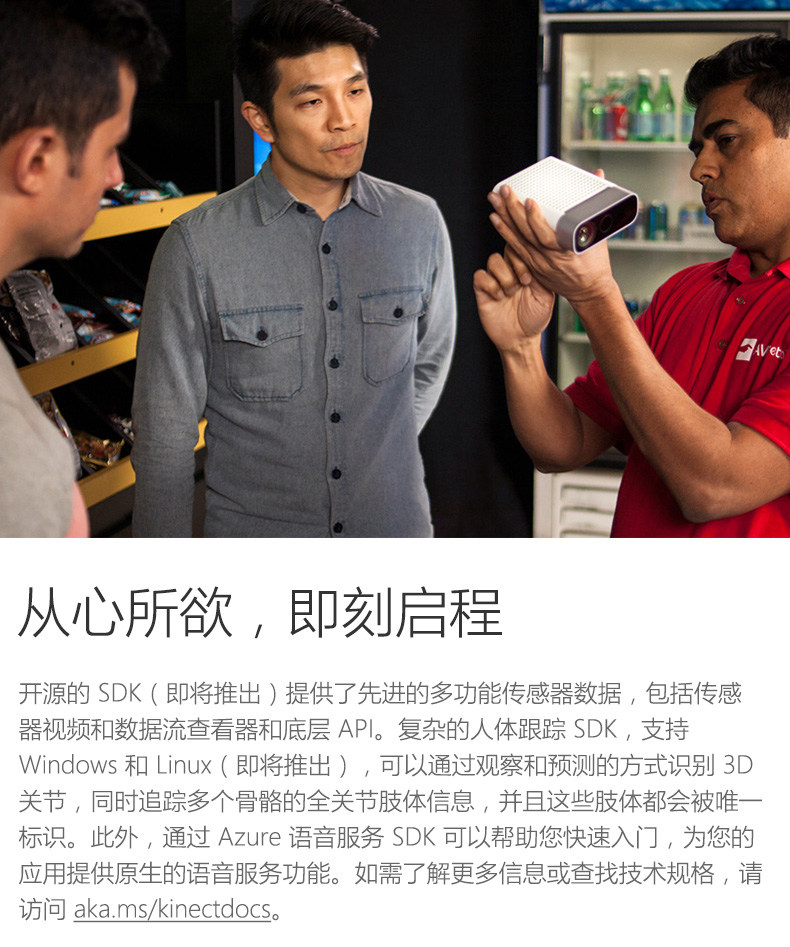 04_azure-keenect-dk- Детали .jpg