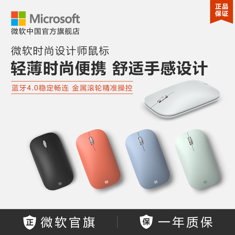 Microsoft Microsoft's Microsoft fashion designer slimy Bluetooth sliding mouse light and comfortable home office