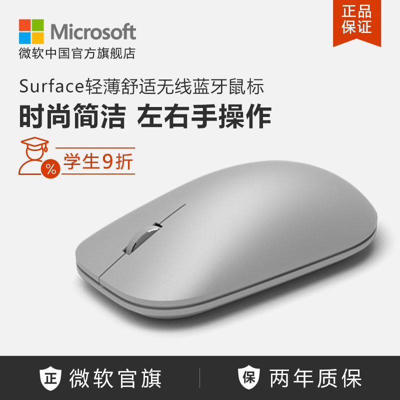Microsoft Surface Pro Thin and Plaid Home Office Wireless Bluetooth Mouse