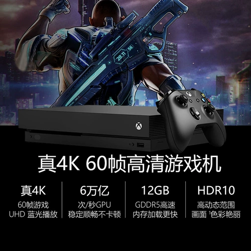 Microsoft Xbox One X, черная домашняя развлекательная консоль 1 ТБ, игровая консоль для домашнего телевизора с курицей и черной ручкой