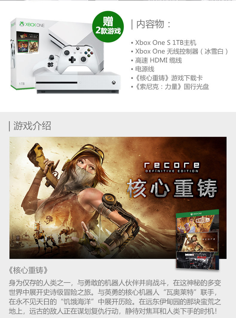 02_xbox-one-s-1tb-core перестроить Sonic Power -new-Pdp.jpg