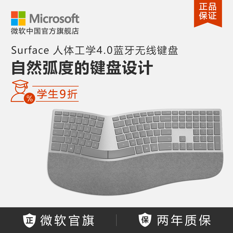 Microsoft Surface Ergonomic Laptop Keyboard Bluetooth 4 0 Wireless Keyboard