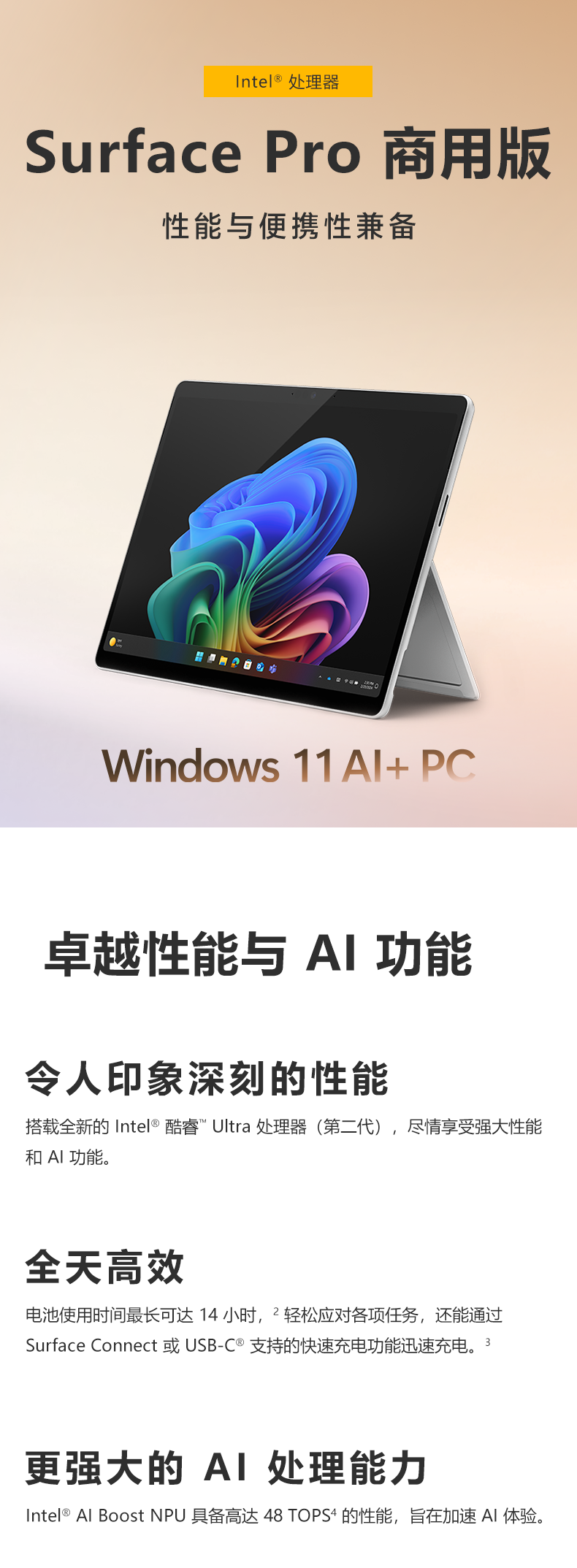 Surface Pro 2-in-1 PC: Windows 11 AI+ & Intel Core - Taobao product photo 7