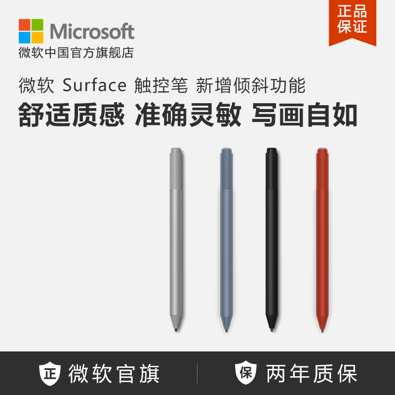 Microsoft Microsoft Surface stylus (new) 4096 class pressure adds a new tilt feature