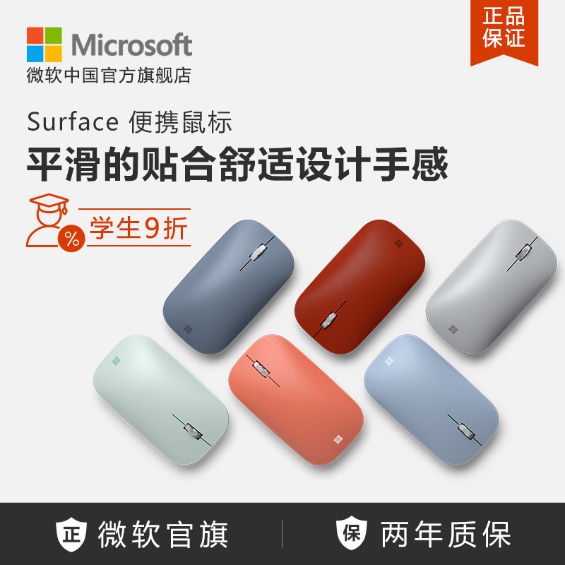 Microsoft Surface Portable Mouse Office Computer Wireless Bluetooth Mouse 4 0