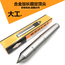 Large work lengthened alloy fixing top inlaid tungsten steel dead thimble Mos 2 3 4 No. 5 * 150185250