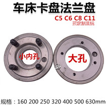  Lathe chuck Flange C-type connecting plate Connecting plate C5C6C8C11 200 2160 200 320 500