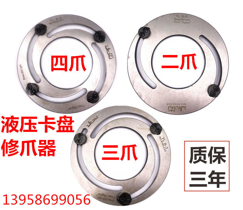 Hydraulic three-claw clamping head forming ring soft claw repairing claw 5 6 8 10 inch oil pressure jaws 23 four-claw boring machine