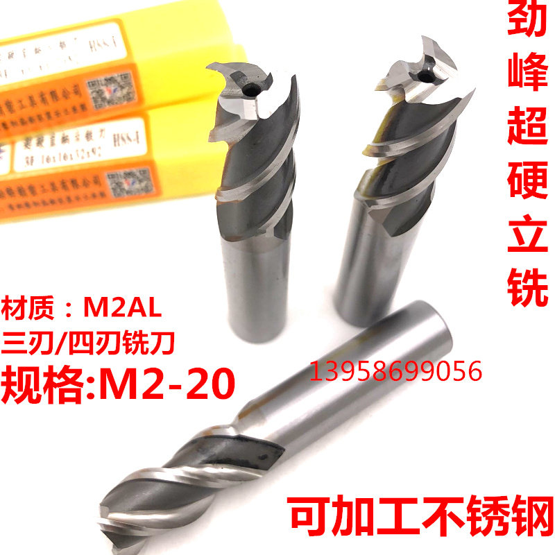 Force front Ultra Hard Straight Shank Upright Milling Cutter Three Blades Four Blades White Steel Milling Cutter 2 3 4 6 8 10 12 12 16 16