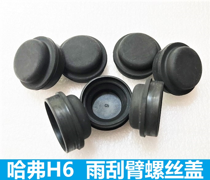 Haval H3H5H6M6M4C30M2 cool bear dazzling wiper arm screw cover wiper cover decorative cap
