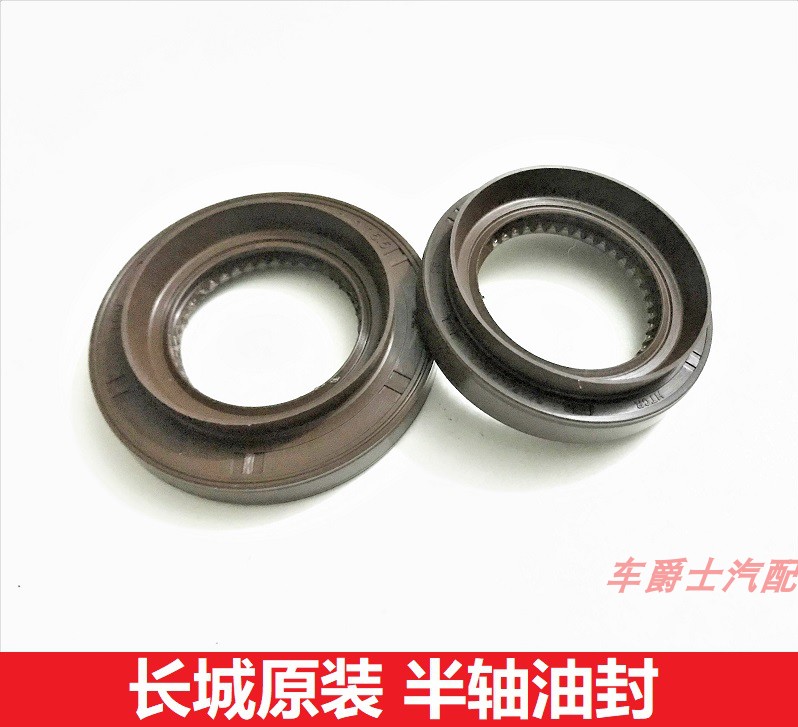 Great Wall Dazzling C20C30C50 Ling Proud Cool Bear Haver H1M2M4 Half Shaft Oil Seal Tooth Case Oil Seal Oil Seal-Taobao