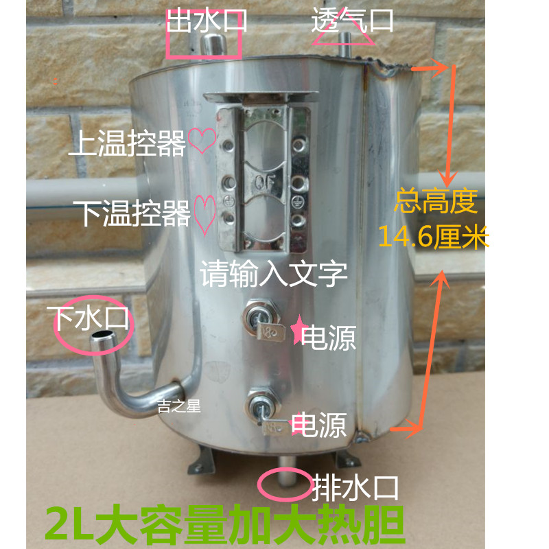 Water dispenser stainless steel heating biliary storage hot water heating tank 2 litre capacity Burning hot water equipment for use 
