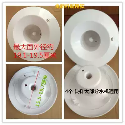 Water dispenser accessories smart seat flared mouth plug bucket lid universal durable universal new duckling Oaks home