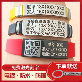 Anti-lost bracelet for the elderly, Alzheimer’s disease and anti-lost artifact bracelet
