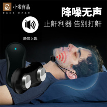 Xiaomi has a product intelligent stop snorkel male and female universal wearing style sleeping prevention of snoring and snoring and snorkel