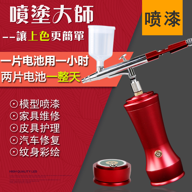 Furniture Repair Handheld Mini Rechargeable Portable Spray Paint Model Airbrush Air Pump Painting and Coloring Set