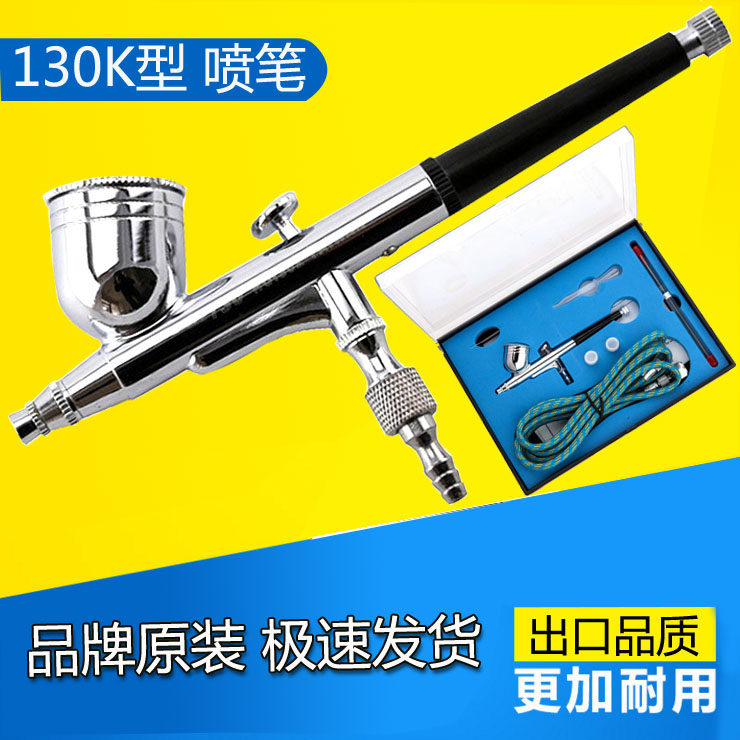 HD-130K airbrush set 0 20 30 5 three caliber for beauty nail model coloring ceramic auto repair