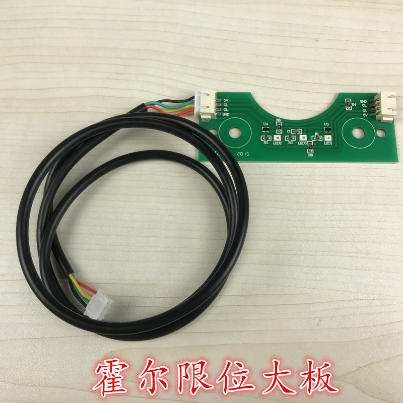 Hall large board PJ-DZ-D limit switch module advertising fence machine airdrop brake car railings Community universal
