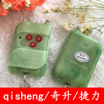  Qisheng NDR4208QiSheng jieli jieli telescopic door Sliding door stopper car railing barrier remote control