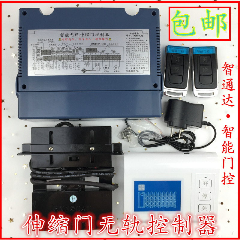 Intelligent door control Intelligent trackless telescopic door controller Sliding door Zhitongda new robot ZTD-JQ2-A