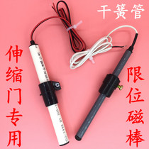 Electric telescopic door limit switch magnetic stick reed pipe fitting magnetic induction switch