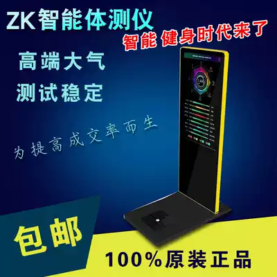 Smart home passenger body tester gym fat detector Composition Analyzer body fat weight body tester