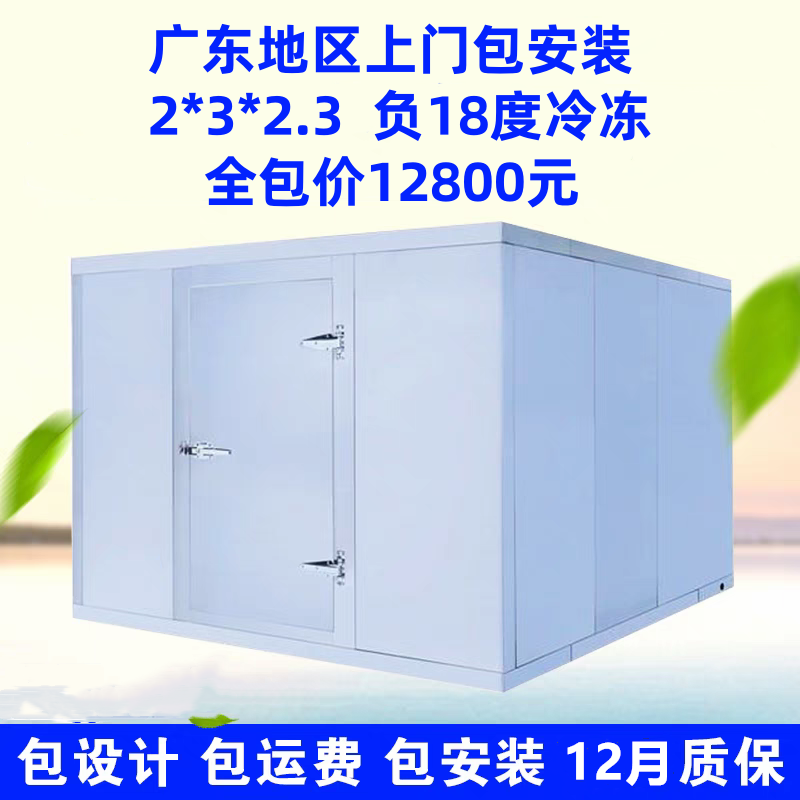 广东本地厂家定制冷库全套设备,保温板保鲜库冻库小型冷库适合存放蔬菜水果吗?-冷柜便携冷热箱配件-淘宝好物网