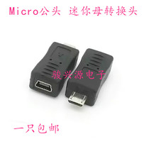 Mobile phone interface adapter MINI female head USB micro male head Micro USB converter head
