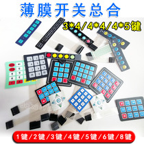 Membrane switch panel DIY microcontroller expansion key car modification 5 6 8 keys 3*4 4*4 5 4*5 keys