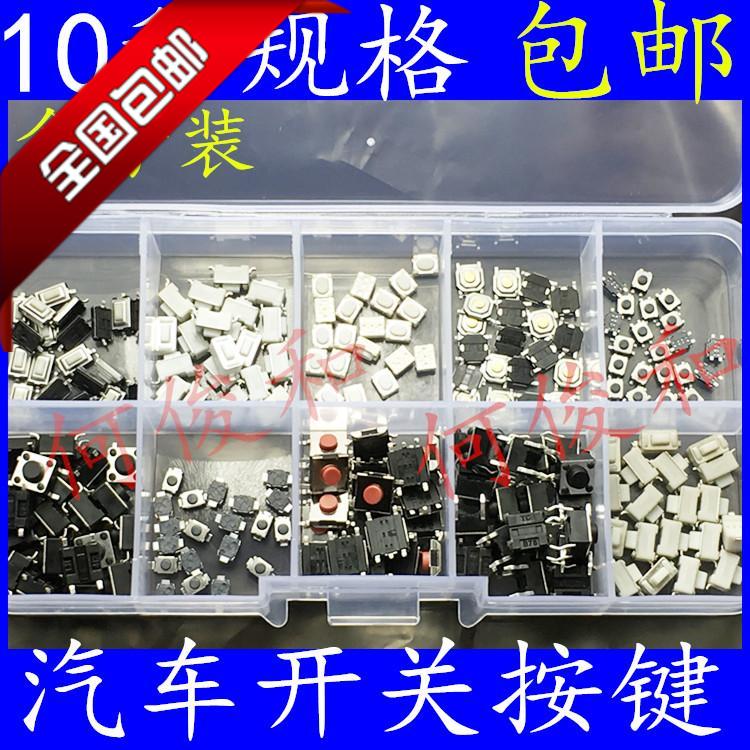 Car remote control key switch Auto repair supplies locksmith special 3*6 4*4 3*4 keys