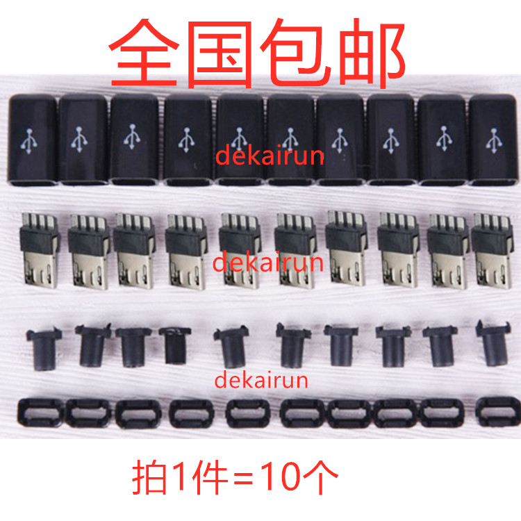 Micro USB solder wire Mike 5P male 4-pin extended head Short head Mike 5p plug holder