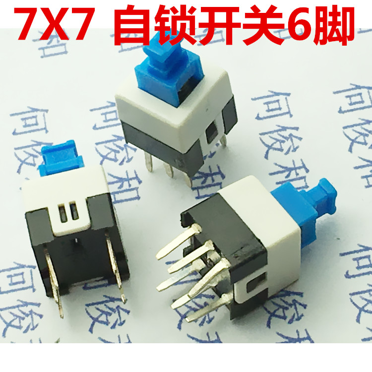7X7MM 7*7MM self-locking switch key switch blue white black key switch six feet