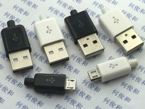 USB male MICRO Mike interface 5p wire bonding type A male diy USB plug black and white