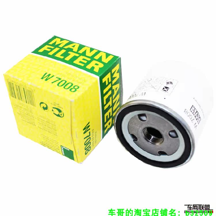Suitable for new Ford new Fox wing tiger new Fiesta wing Boman brand oil filter W7008