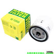 Suitable for new Mondeo new Fox wing tiger new carnival wing man brand oil filter W7008
