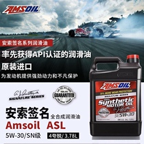 5W30 ANSOIL signature version of the United States imported ester fully synthetic oil long-lasting silent AMSOIL b32509