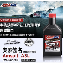 5W30 Ansol signature version ester fully synthetic oil 946ML b32509 imported from the United States