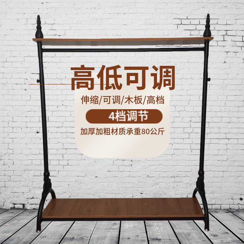 Clothing store display rack telescopic hanger men and women children's clothing store floor-standing shelf coat rack Nakajima display rack