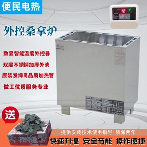 Sauna Furnace Домохозяйство Коммерческое внешнее управление отопление Пот. Парочная плитная плита ванна Внешнее управление высоким содержанием сухой паровой печи оборудование для сауны