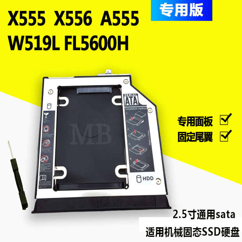 SUSTech FL5600 K555Z K555Z X555 X555 W519 W519 CD driver bits hard disc depository bracket