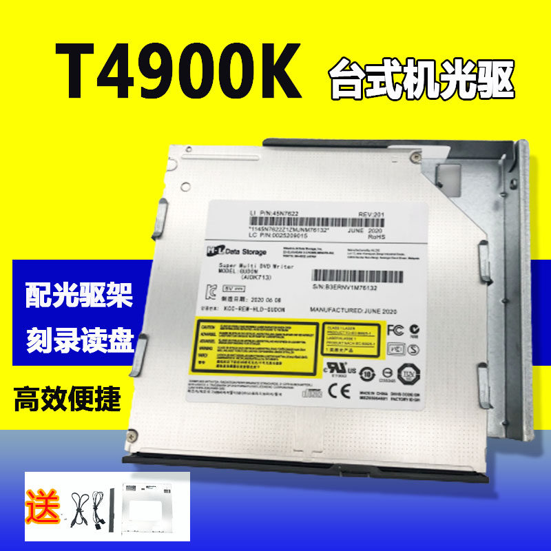 Lenovo's Tiantian T4900K desktop computer built with special ultra-thin DVD compact disc machine burning machine with fixed depository