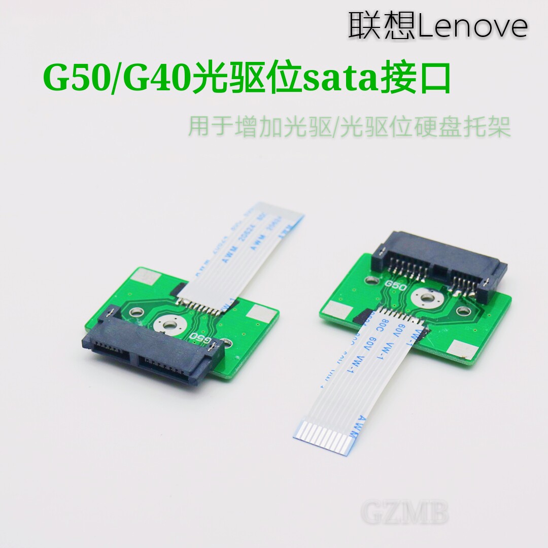 Lenovo G50-30-45G50-80-70 Laptop CD-ROM drive interface board CD-ROM drive small board cable CD-ROM drive adapter cable