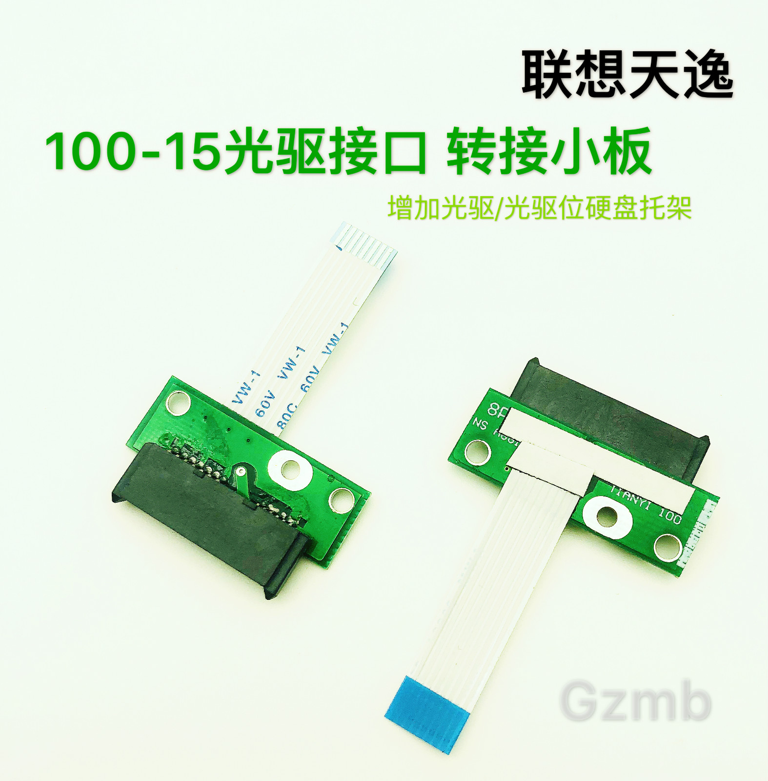 Lenovo Tianyi tianyi 100-15 laptop CD-ROM drive interface small board 8-core CD-ROM drive small board 8-pin 8pin