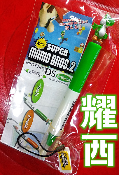 Nintendo DS stylus 3DS bút stylus Super Mario chủ đề nhân vật cảm ứng bút cảm ứng 2ds bút stylus - DS / 3DS kết hợp miếng dán 3d da nang
